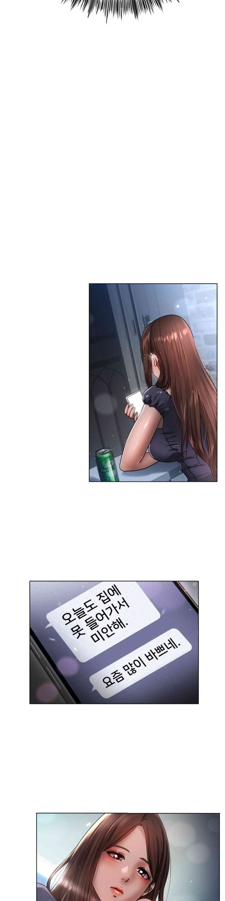 Do You Like to Exercise? Raw Chapter 2 - Page 33