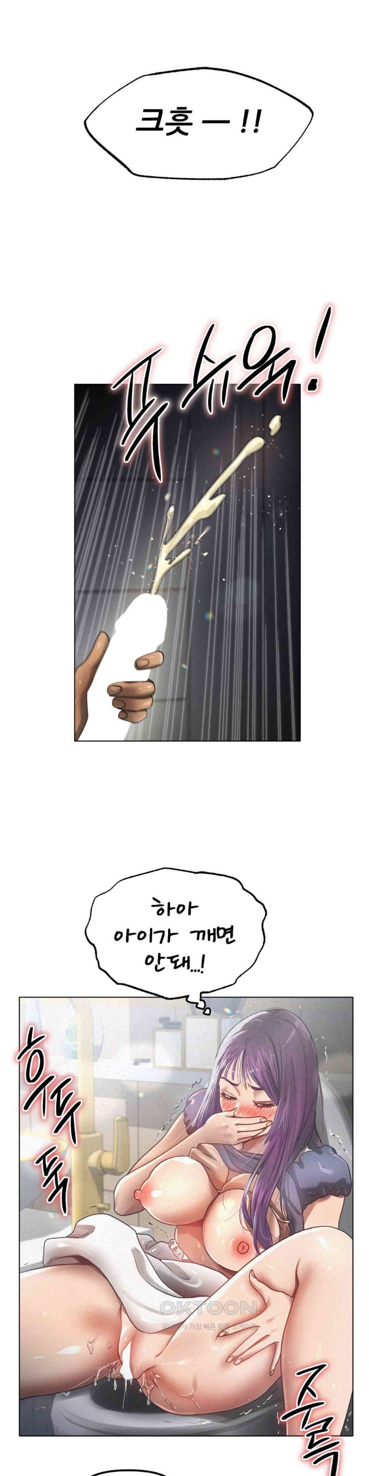 Do You Like to Exercise? Raw Chapter 2 - Page 39