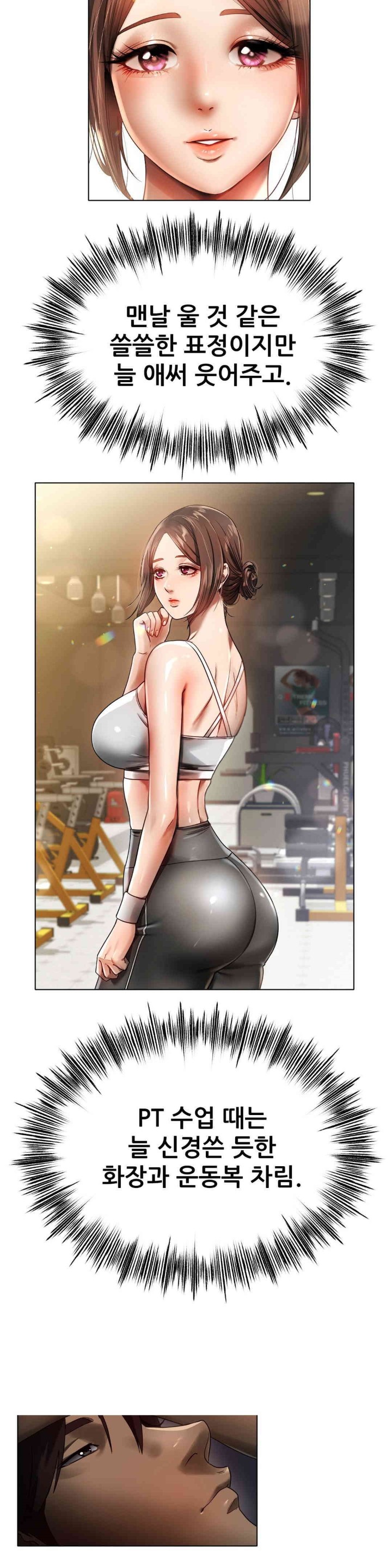 Do You Like to Exercise? Raw Chapter 2 - Page 42