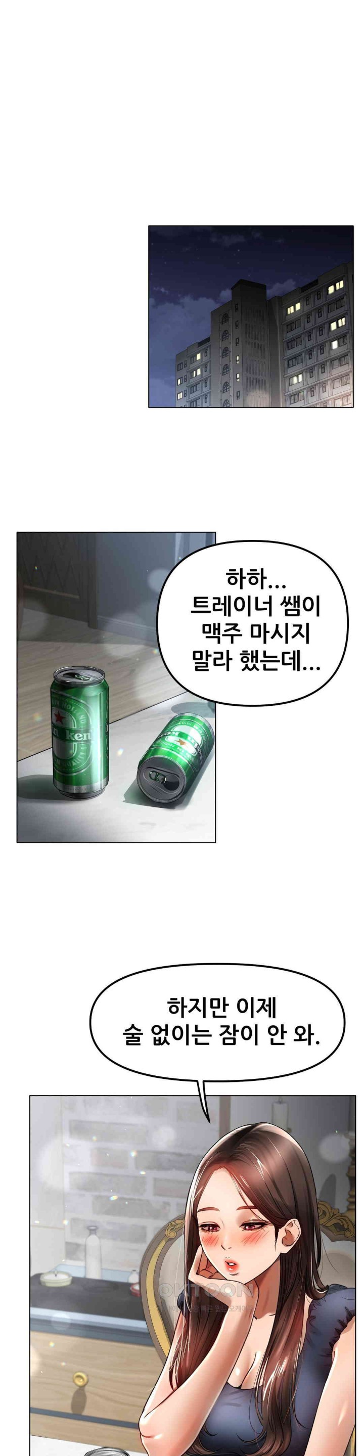 Do You Like to Exercise? Raw Chapter 2 - Page 44