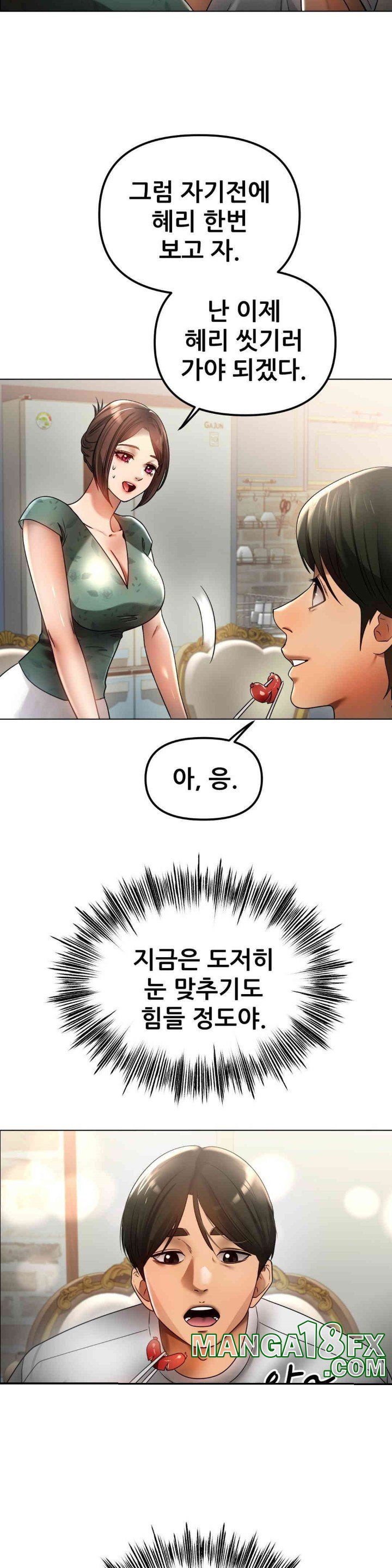 Do You Like to Exercise? Raw Chapter 4 - Page 11