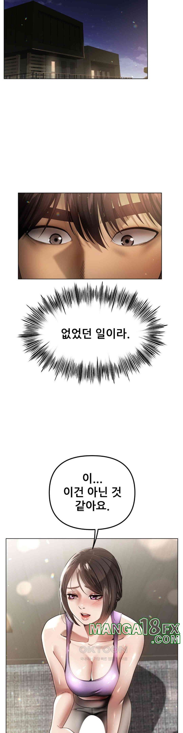 Do You Like to Exercise? Raw Chapter 4 - Page 19