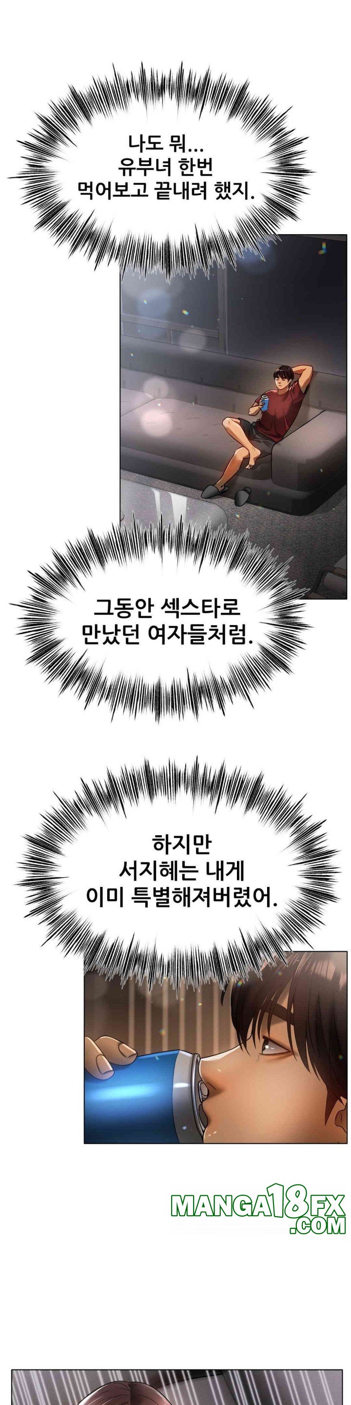 Do You Like to Exercise? Raw Chapter 4 - Page 21