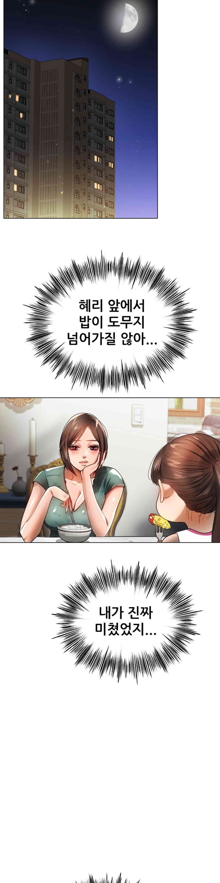 Do You Like to Exercise? Raw Chapter 4 - Page 3