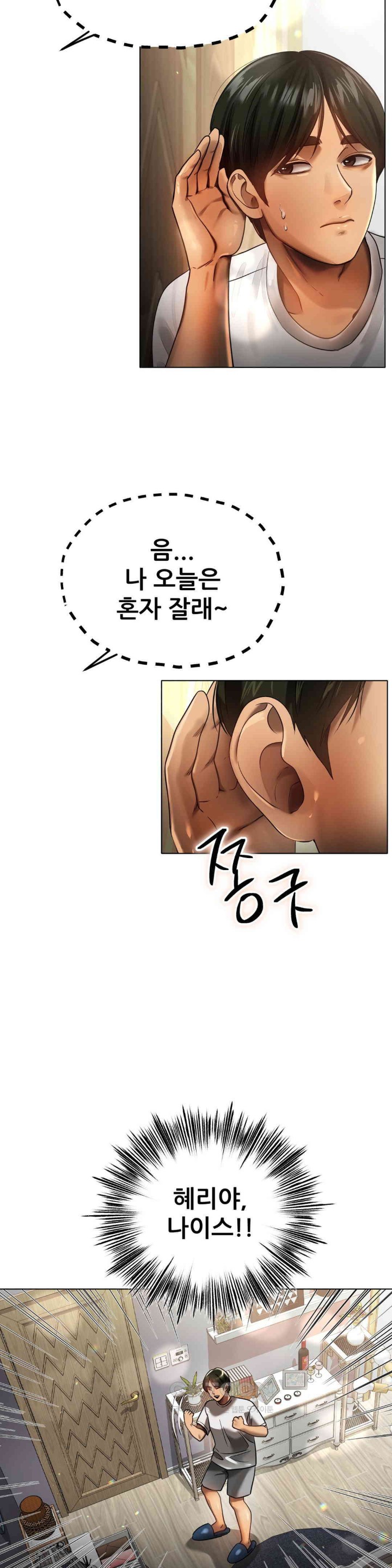 Do You Like to Exercise? Raw Chapter 4 - Page 31