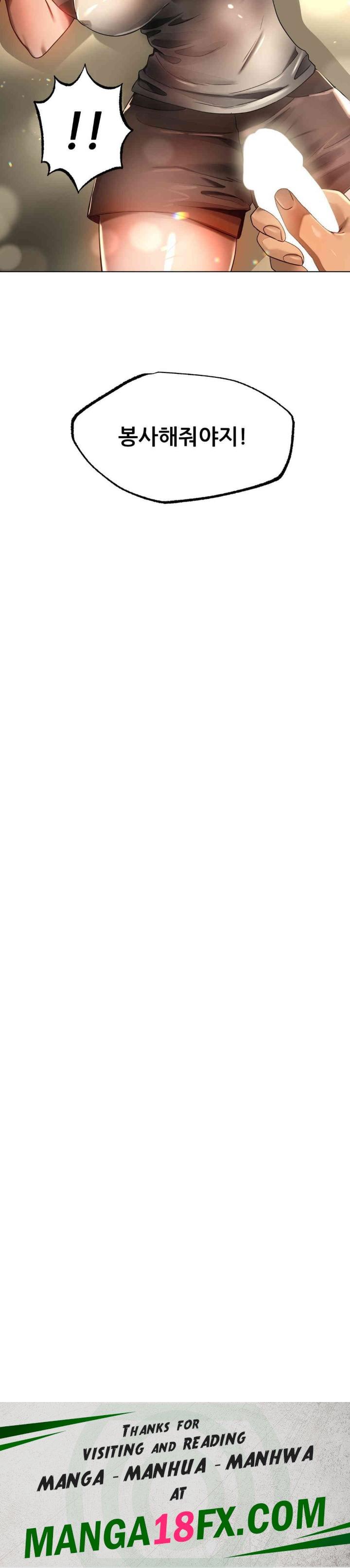 Do You Like to Exercise? Raw Chapter 4 - Page 38