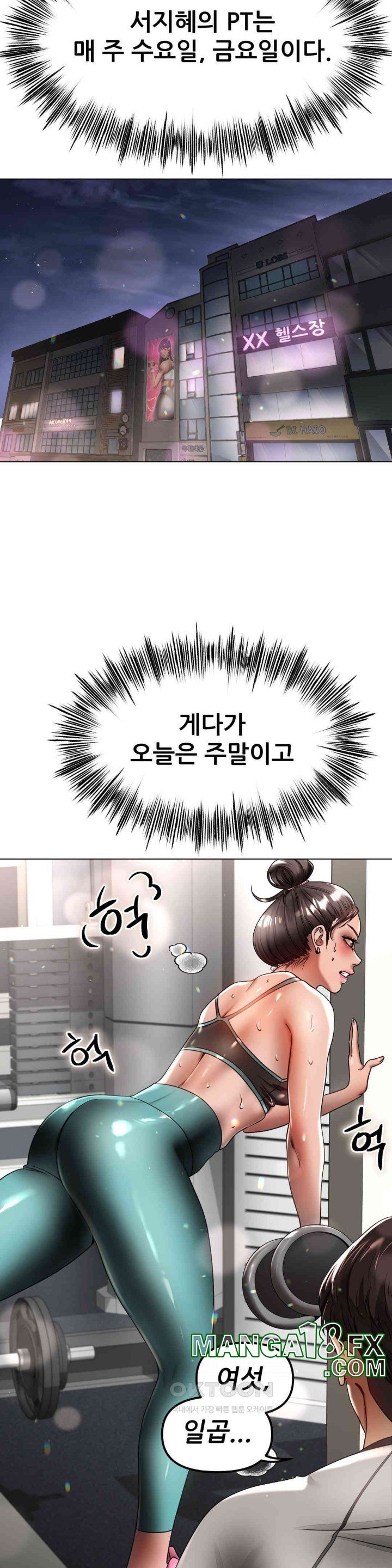 Do You Like to Exercise? Raw Chapter 5 - Page 31