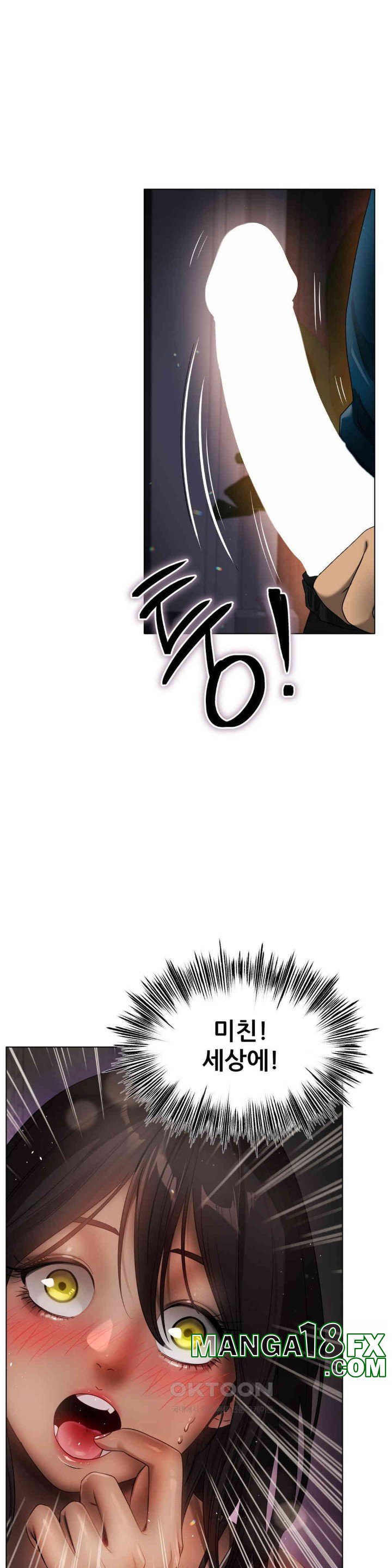 Do You Like to Exercise? Raw Chapter 7 - Page 7