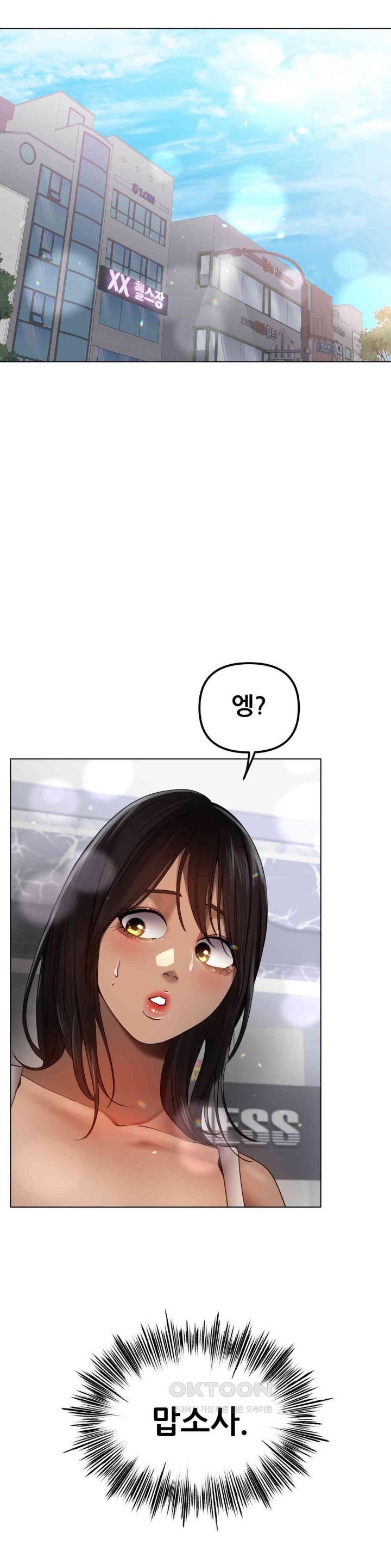 Do You Like to Exercise? Raw Chapter 8 - Page 25