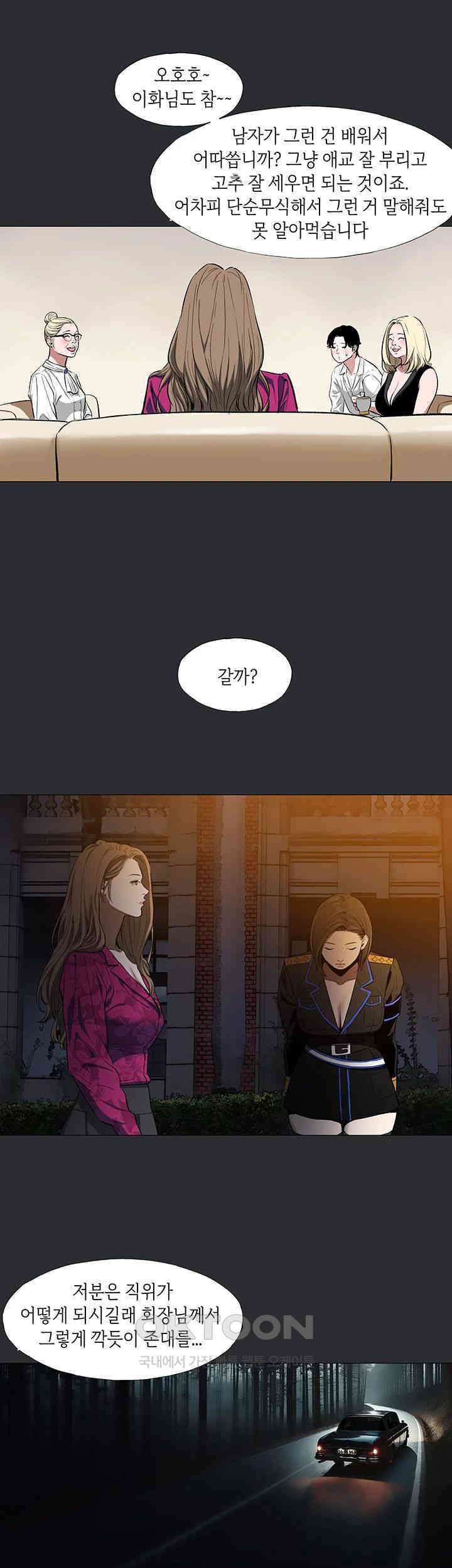 Reproducing Till My Dick Falls Off Raw Chapter 3 - Page 28