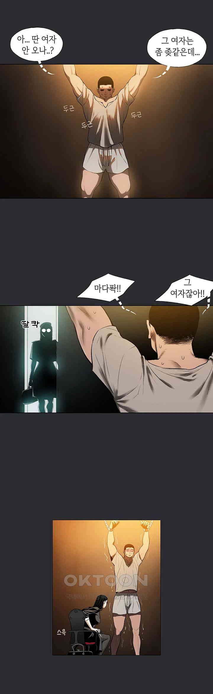 Reproducing Till My Dick Falls Off Raw Chapter 5 - Page 10