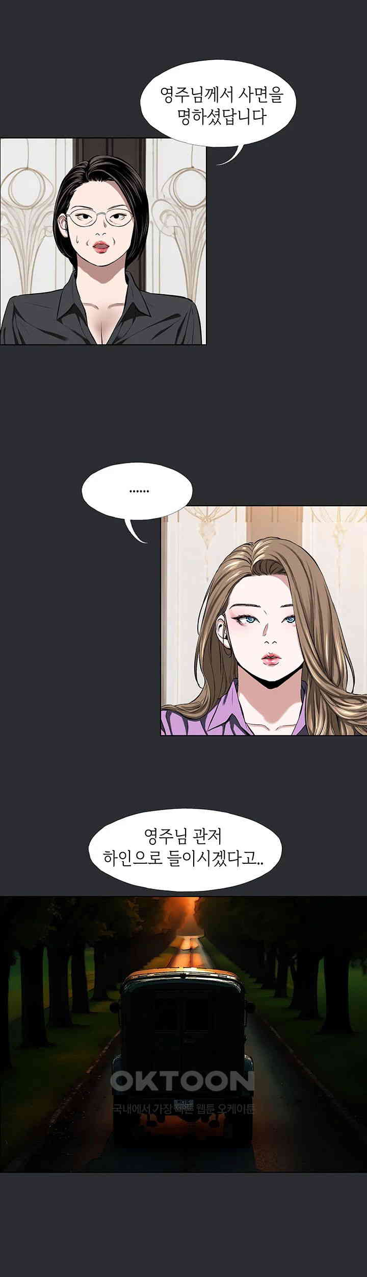 Reproducing Till My Dick Falls Off Raw Chapter 7 - Page 15