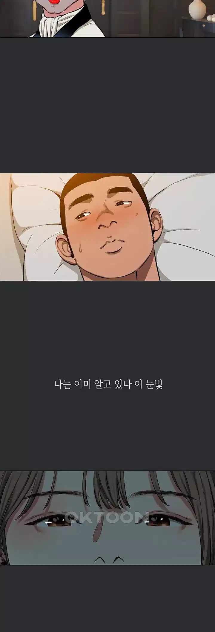 Reproducing Till My Dick Falls Off Raw Chapter 9 - Page 16