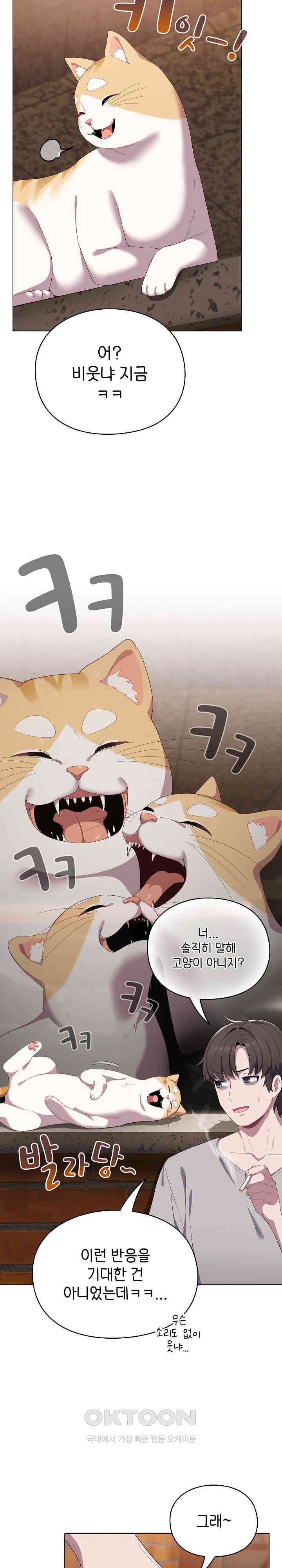 The General Is Here! Raw Chapter 1 - Page 20