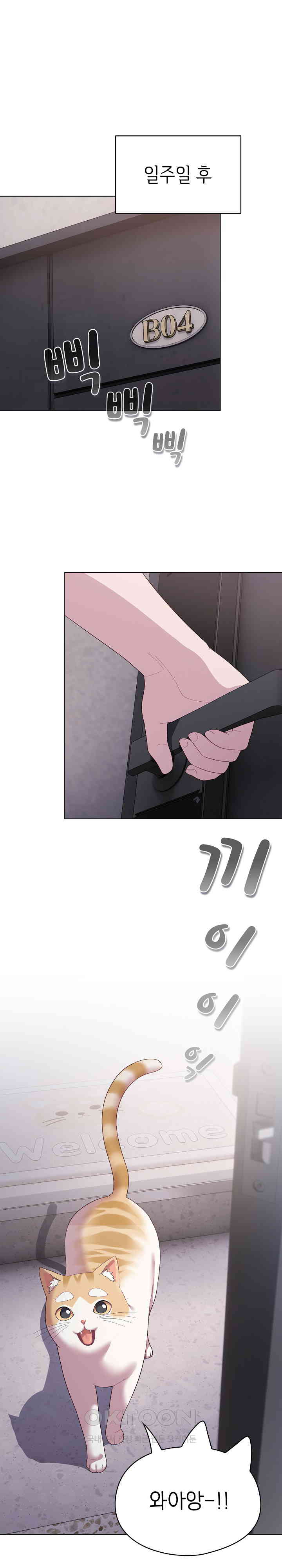 The General Is Here! Raw Chapter 4 - Page 1