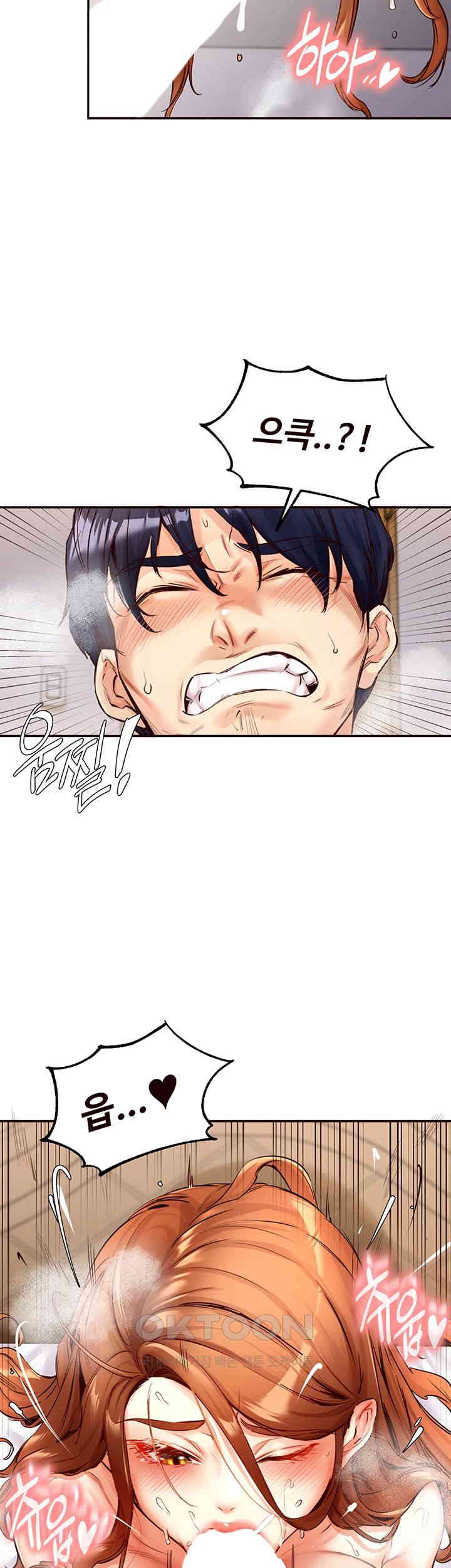 An Introduction to MILFs Raw Chapter 4 - Page 20