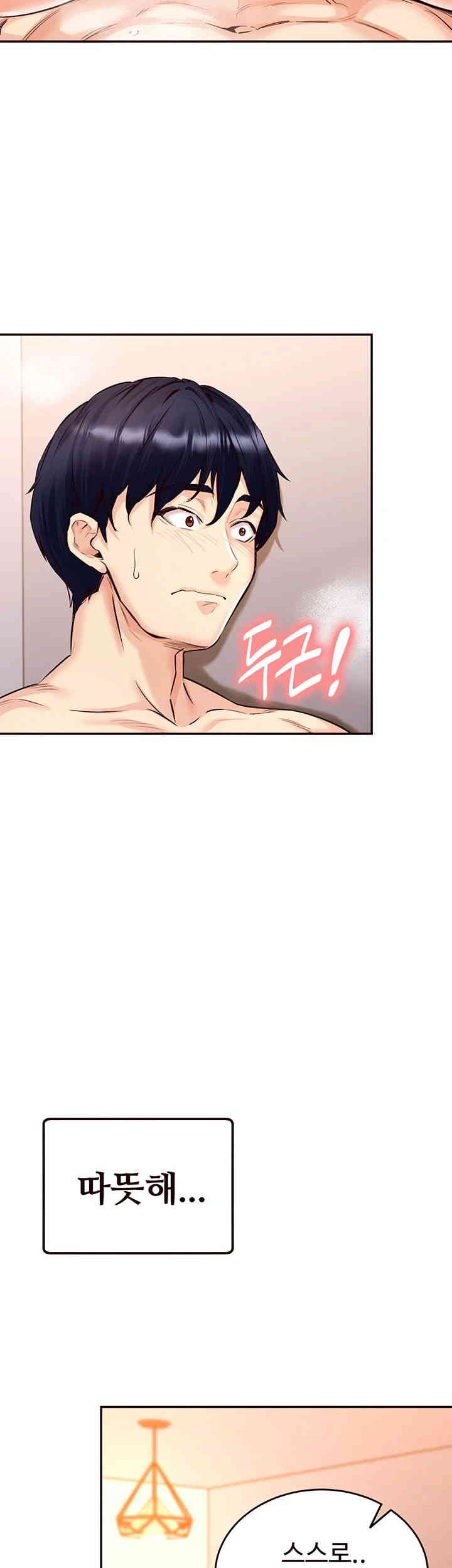 An Introduction to MILFs Raw Chapter 4 - Page 42