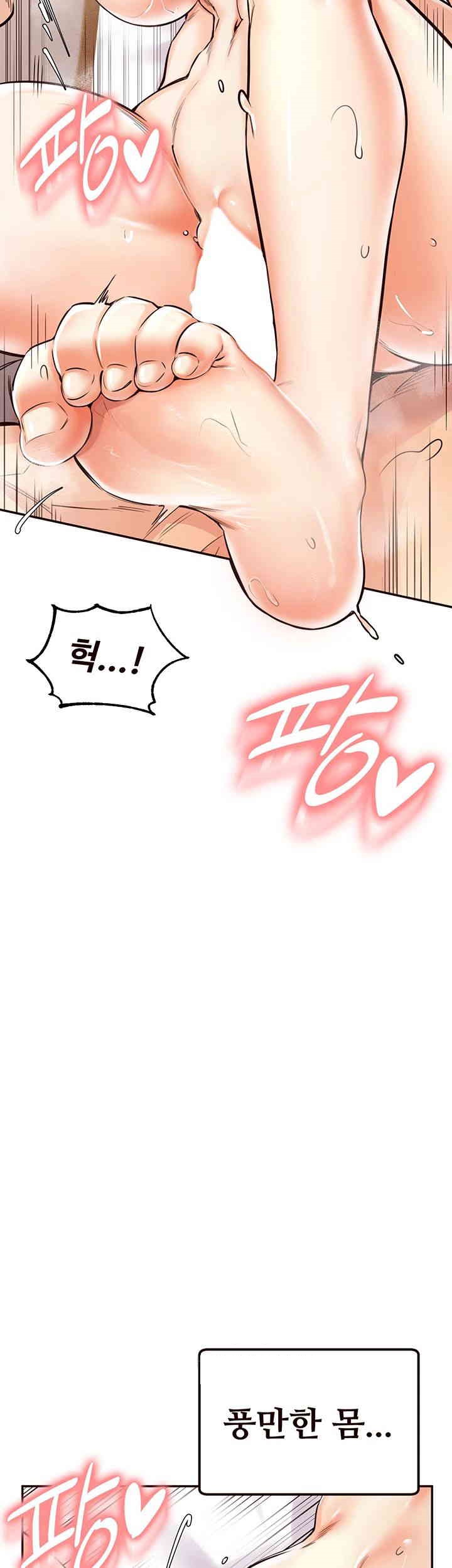 An Introduction to MILFs Raw Chapter 4 - Page 45