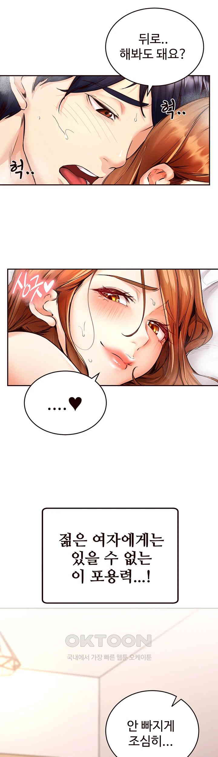 An Introduction to MILFs Raw Chapter 4 - Page 55