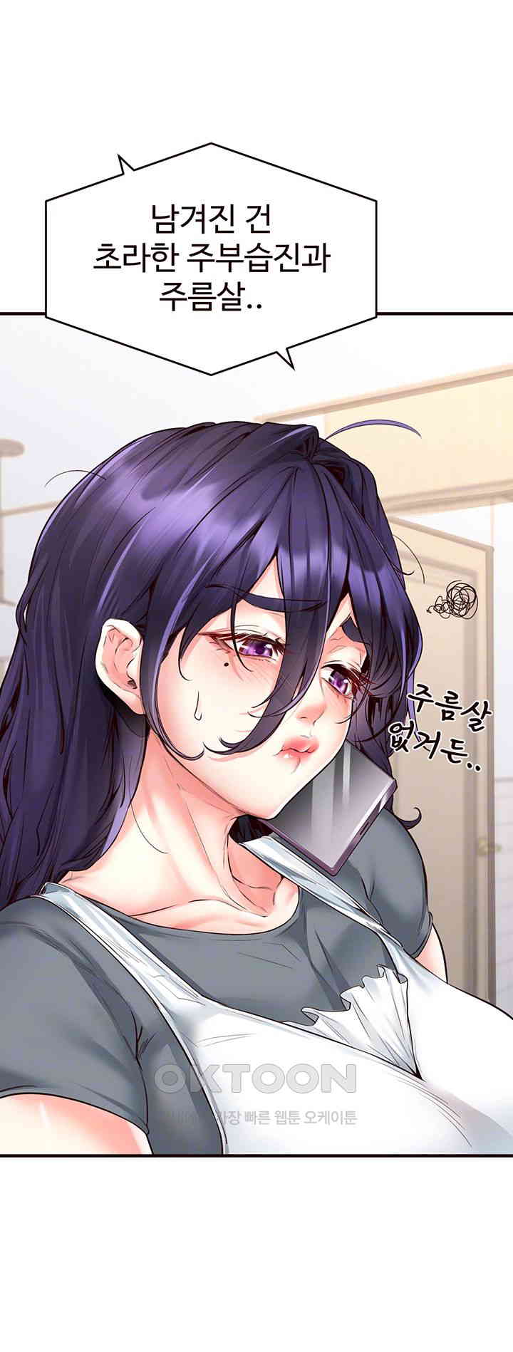 An Introduction to MILFs Raw Chapter 5 - Page 12