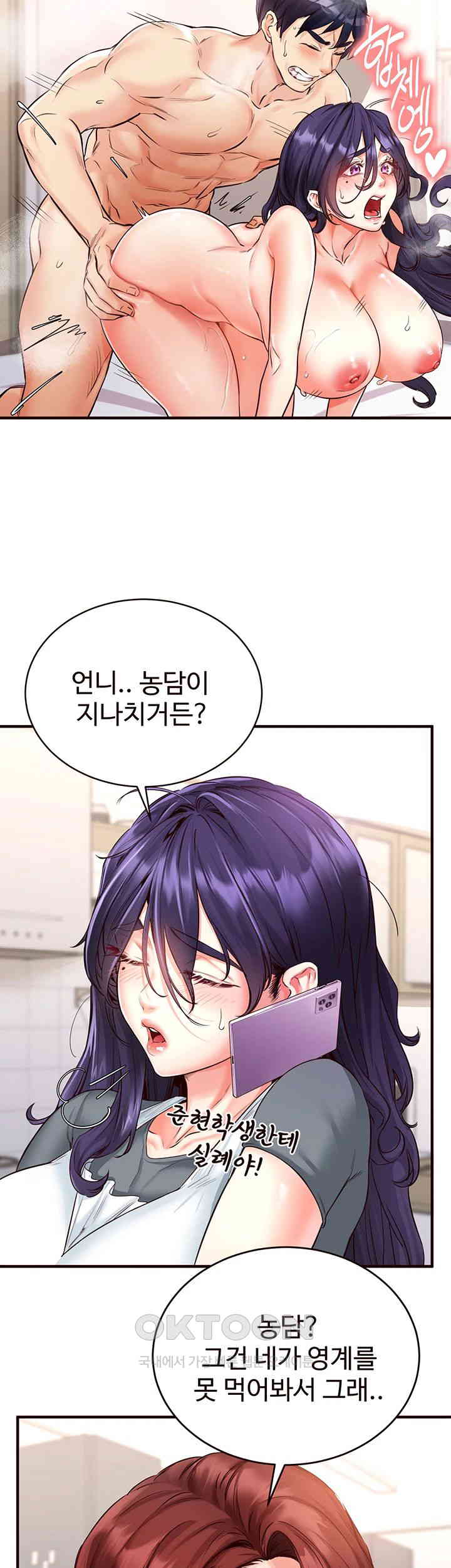 An Introduction to MILFs Raw Chapter 5 - Page 15