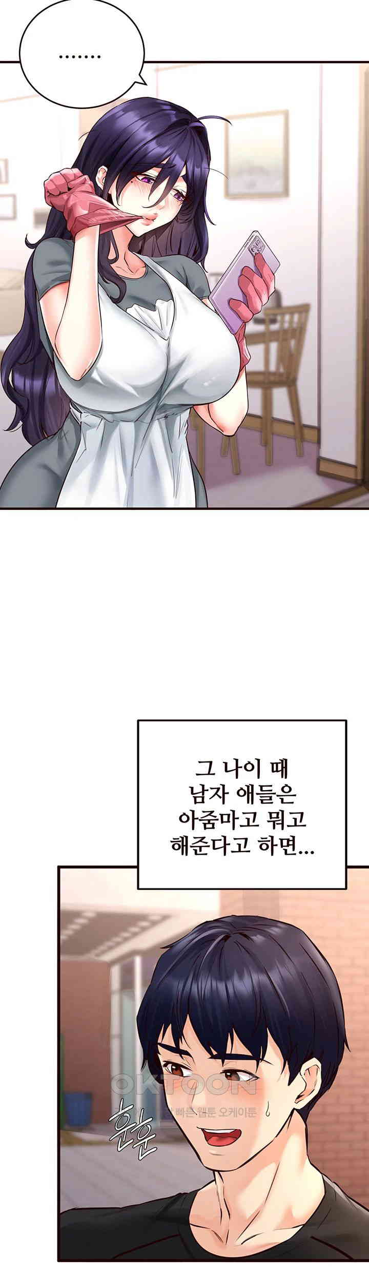 An Introduction to MILFs Raw Chapter 5 - Page 18