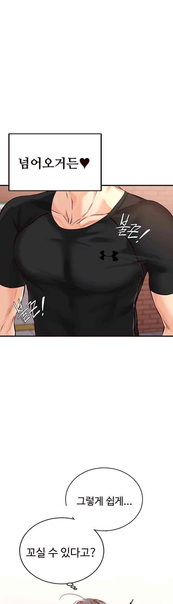 An Introduction to MILFs Raw Chapter 5 - Page 19