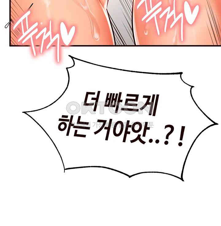 An Introduction to MILFs Raw Chapter 5 - Page 27