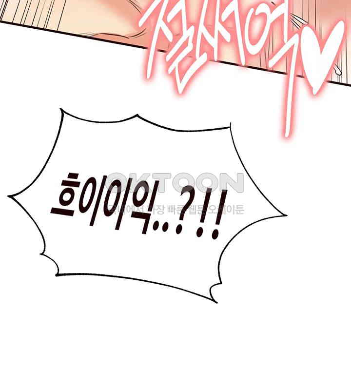 An Introduction to MILFs Raw Chapter 5 - Page 33