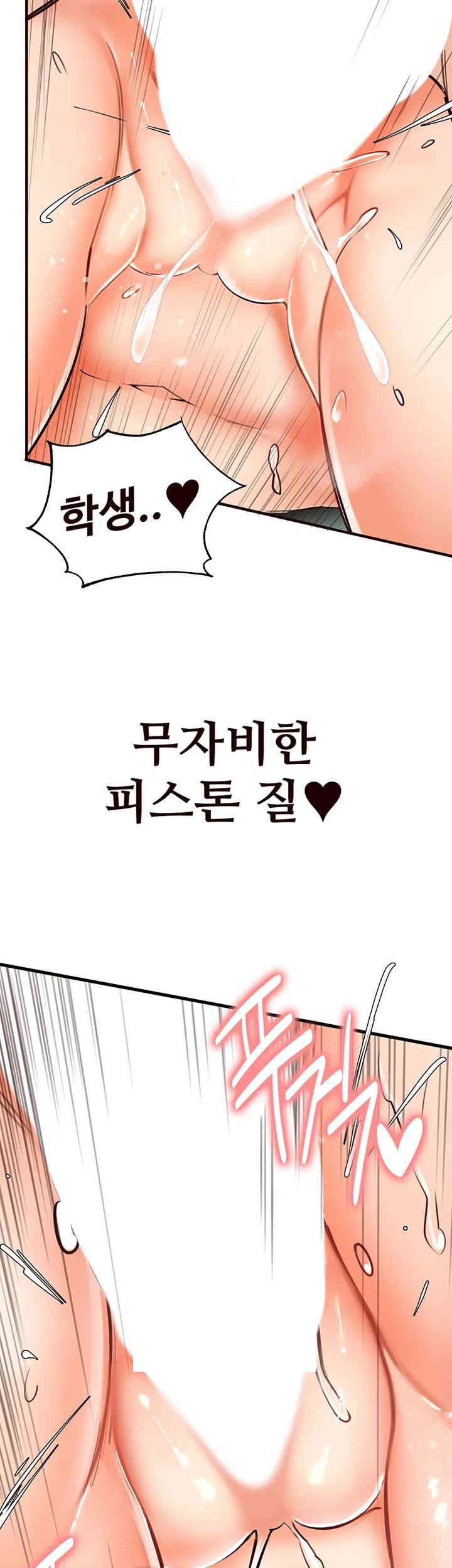 An Introduction to MILFs Raw Chapter 5 - Page 35