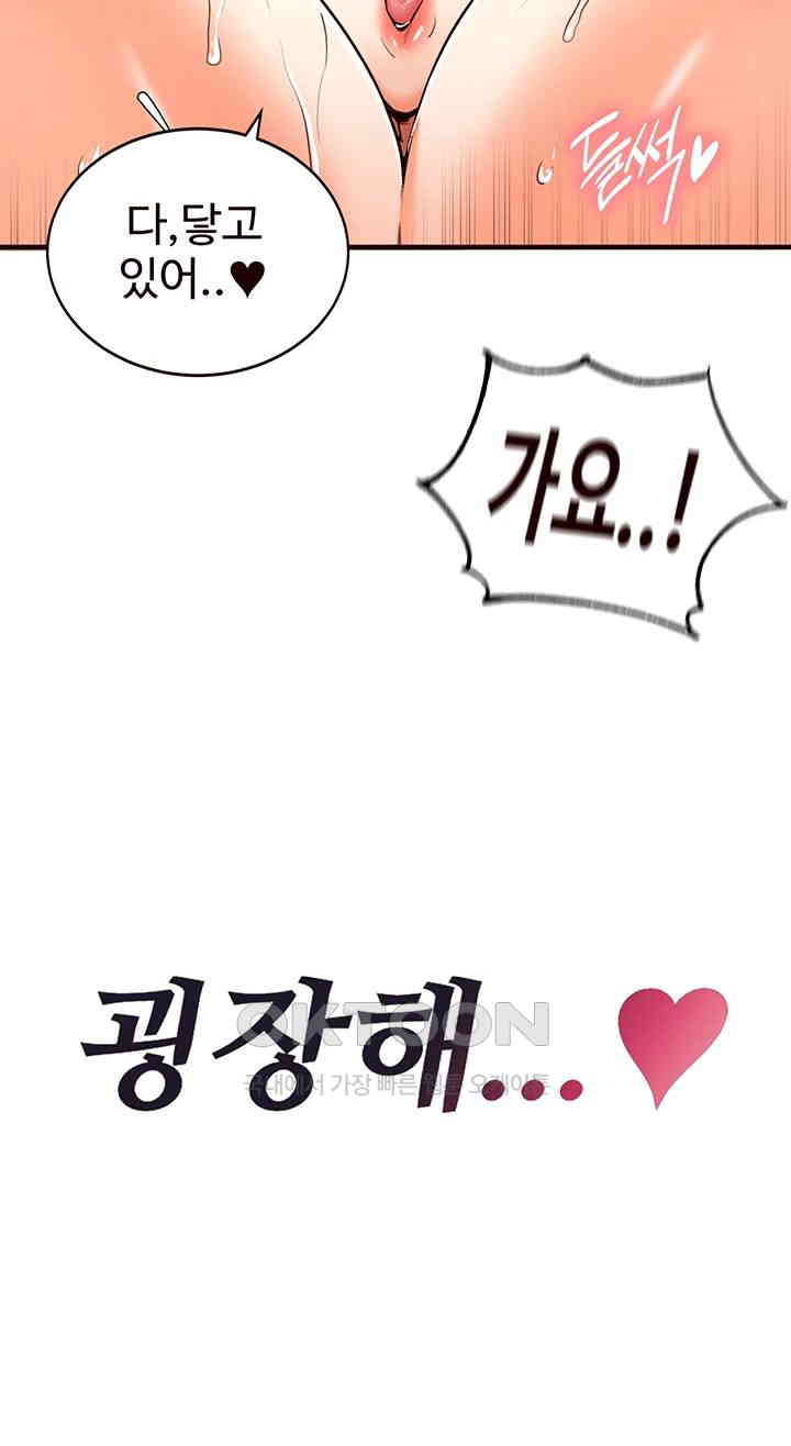 An Introduction to MILFs Raw Chapter 5 - Page 39