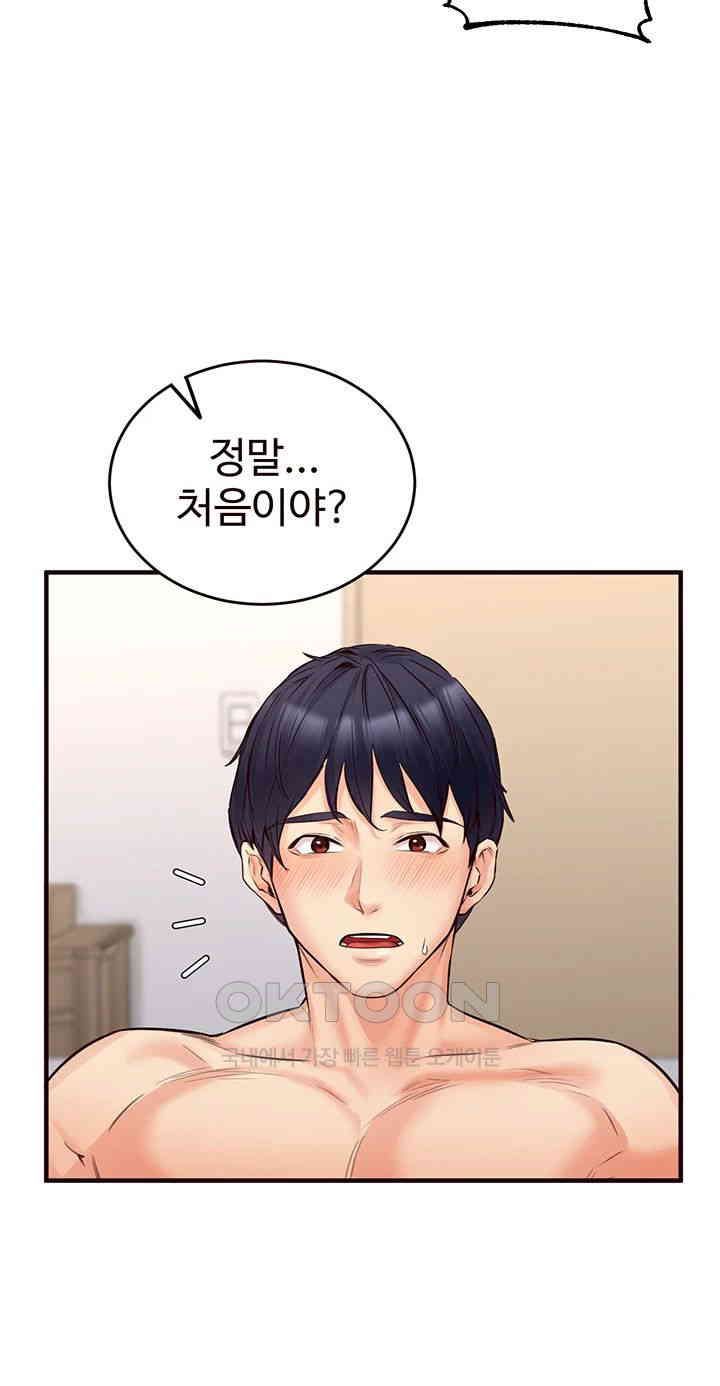 An Introduction to MILFs Raw Chapter 5 - Page 46