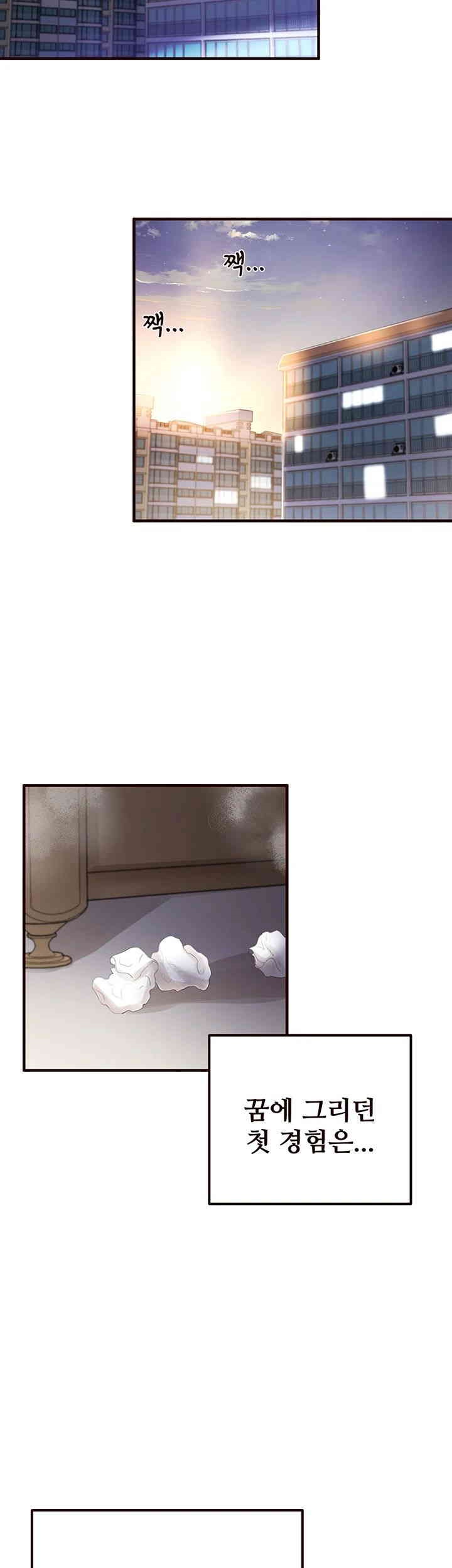 An Introduction to MILFs Raw Chapter 5 - Page 61