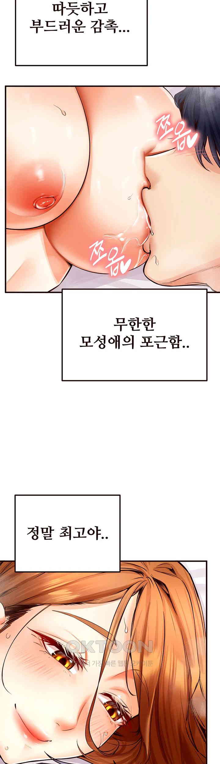 An Introduction to MILFs Raw Chapter 5 - Page 62