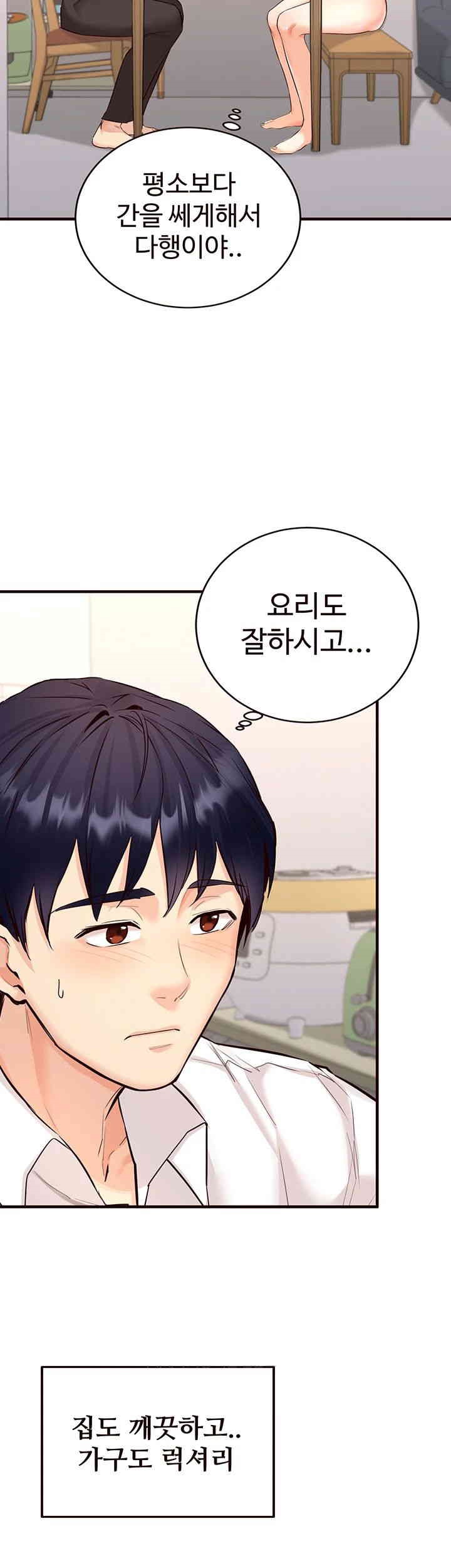 An Introduction to MILFs Raw Chapter 6 - Page 10