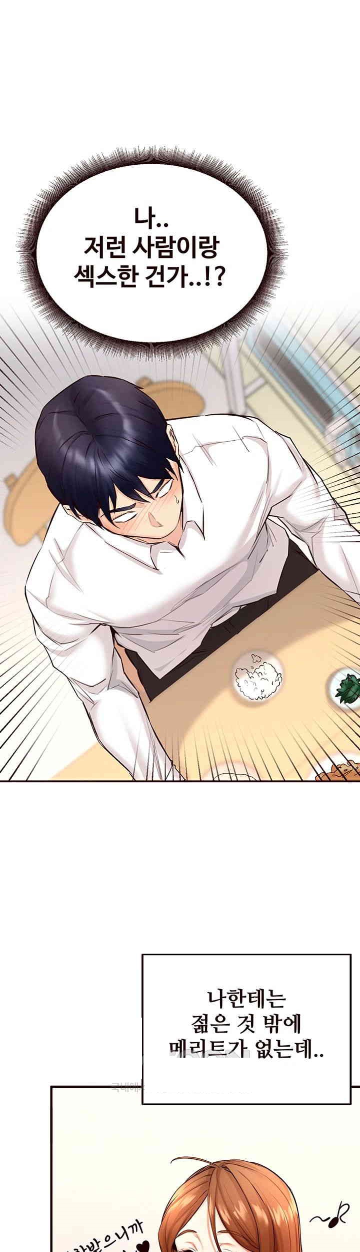 An Introduction to MILFs Raw Chapter 6 - Page 13