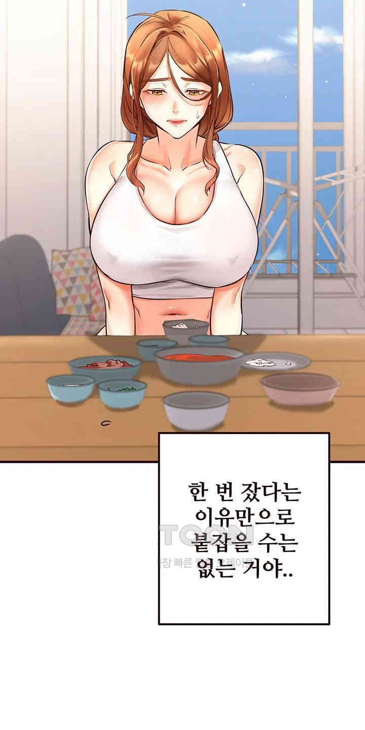 An Introduction to MILFs Raw Chapter 6 - Page 20