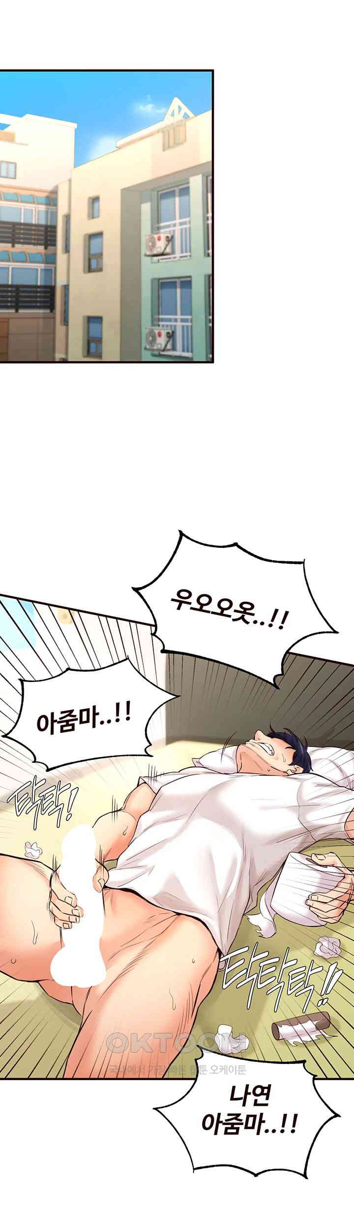 An Introduction to MILFs Raw Chapter 6 - Page 32