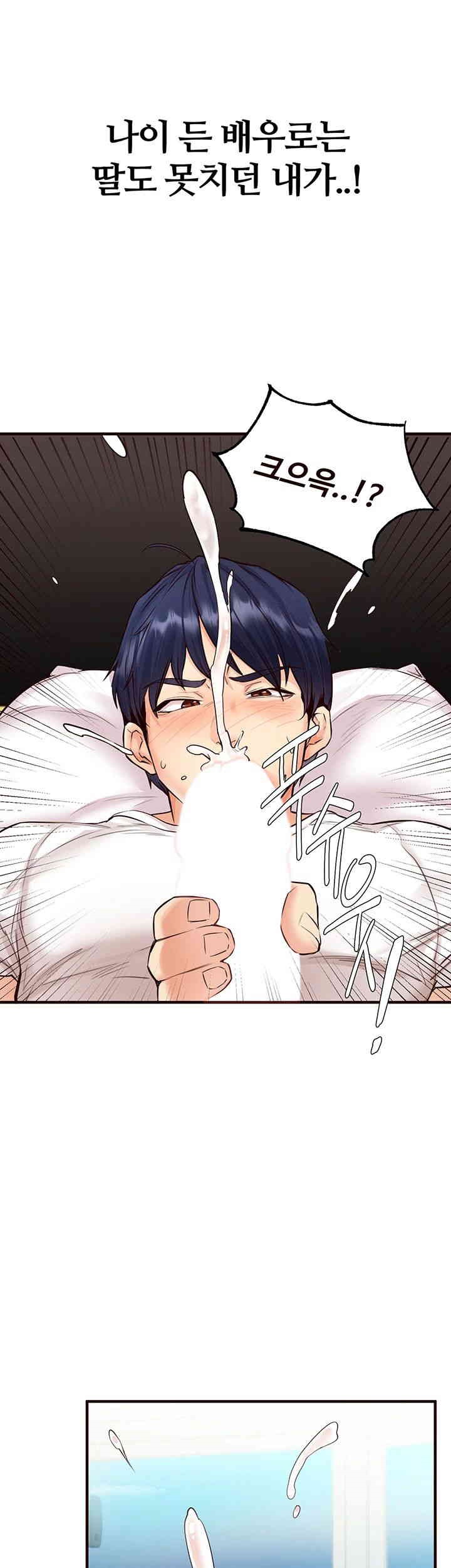 An Introduction to MILFs Raw Chapter 6 - Page 33