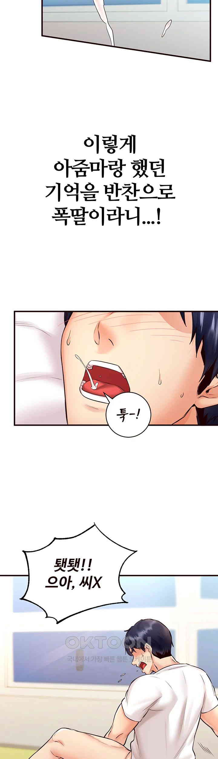 An Introduction to MILFs Raw Chapter 6 - Page 34