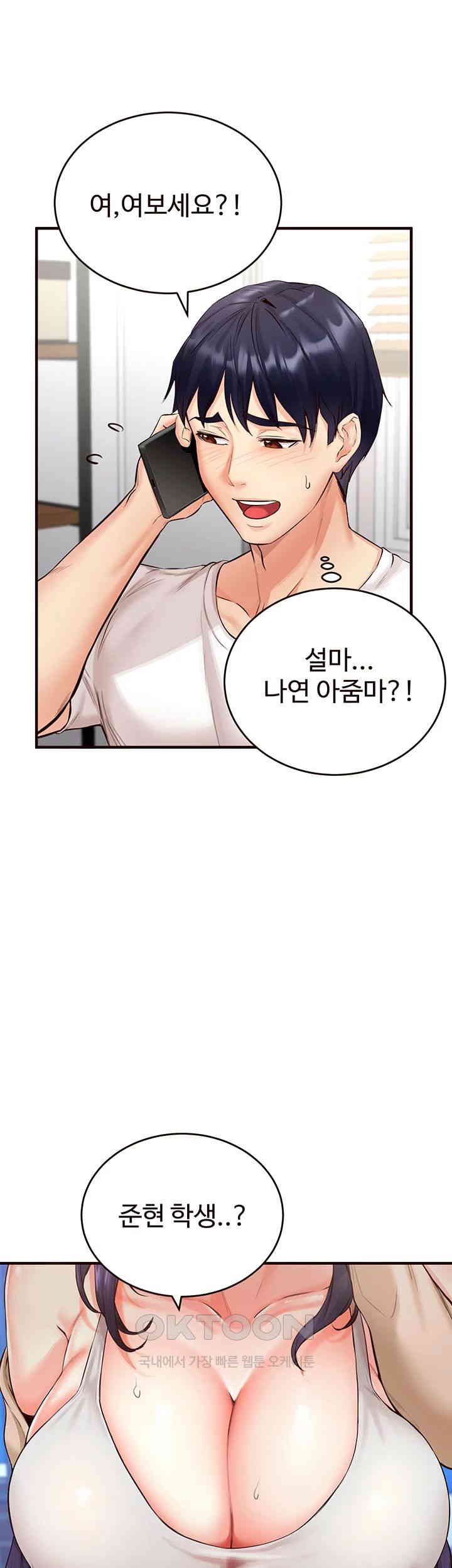 An Introduction to MILFs Raw Chapter 6 - Page 39