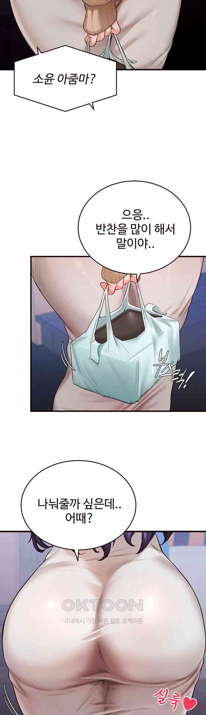 An Introduction to MILFs Raw Chapter 6 - Page 41