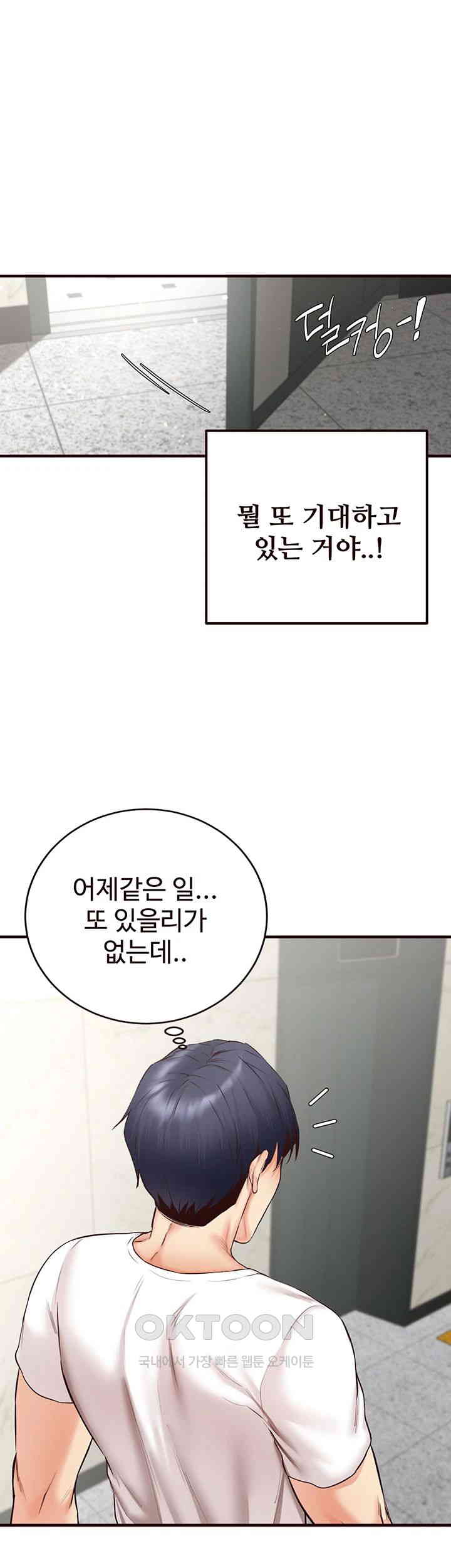 An Introduction to MILFs Raw Chapter 6 - Page 44