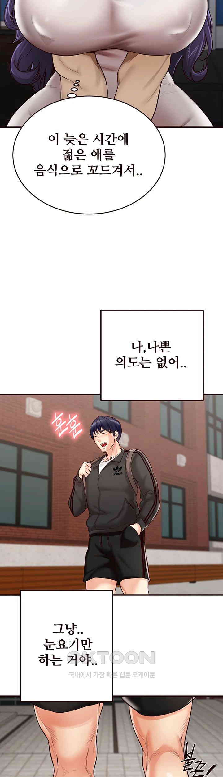 An Introduction to MILFs Raw Chapter 6 - Page 48