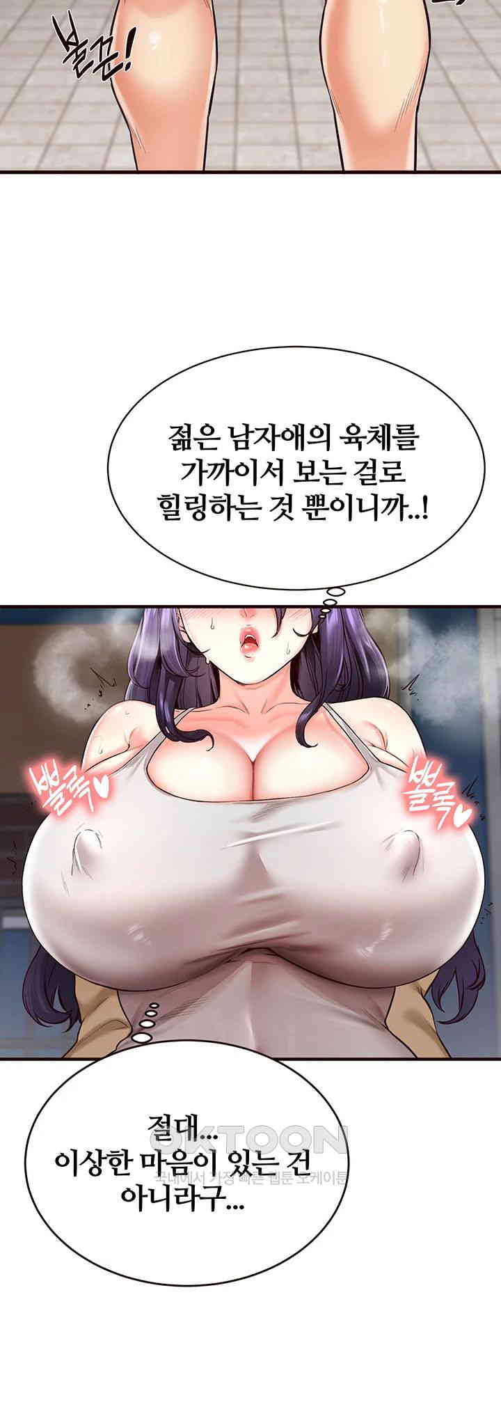 An Introduction to MILFs Raw Chapter 6 - Page 49
