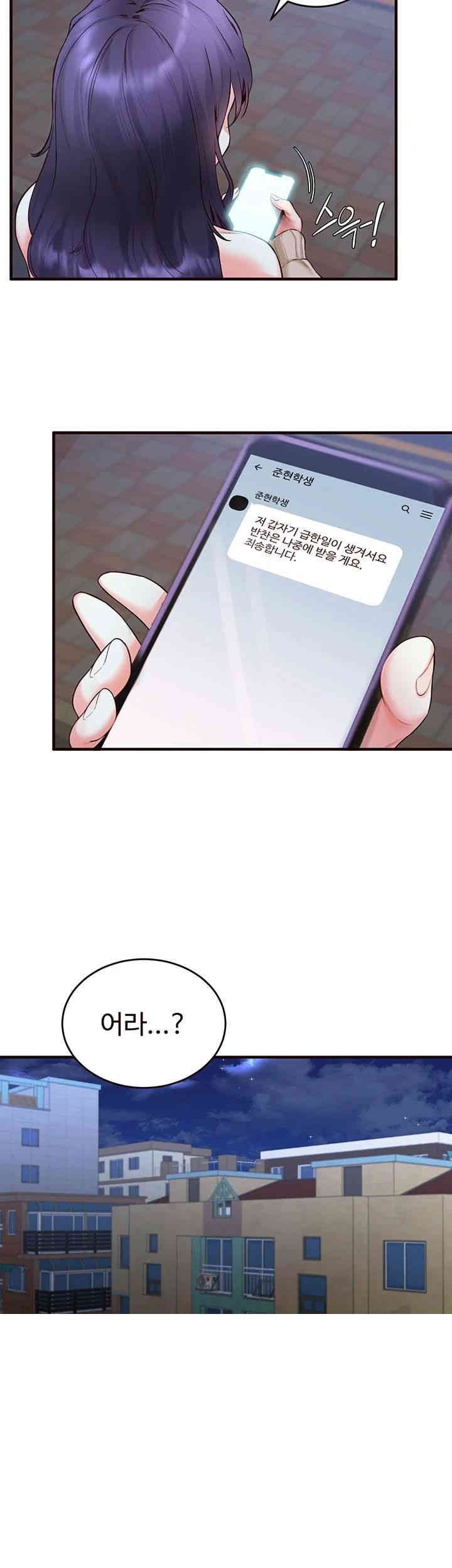 An Introduction to MILFs Raw Chapter 6 - Page 51