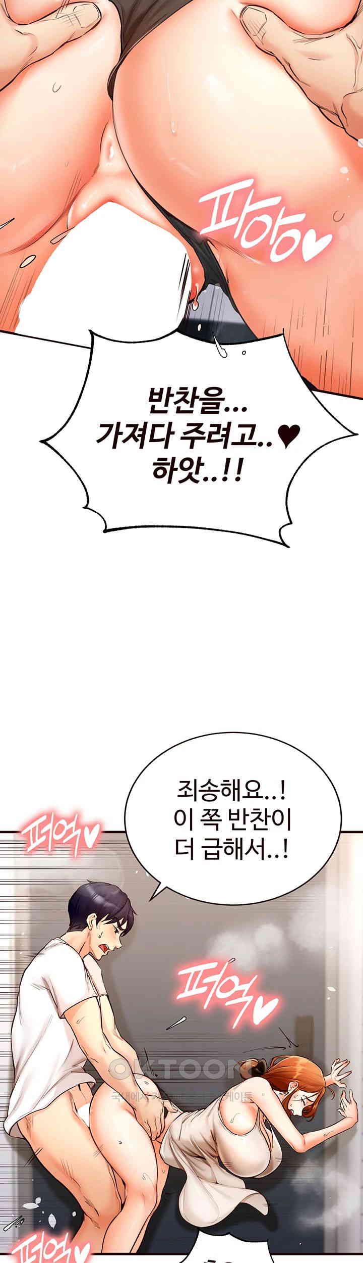 An Introduction to MILFs Raw Chapter 6 - Page 55