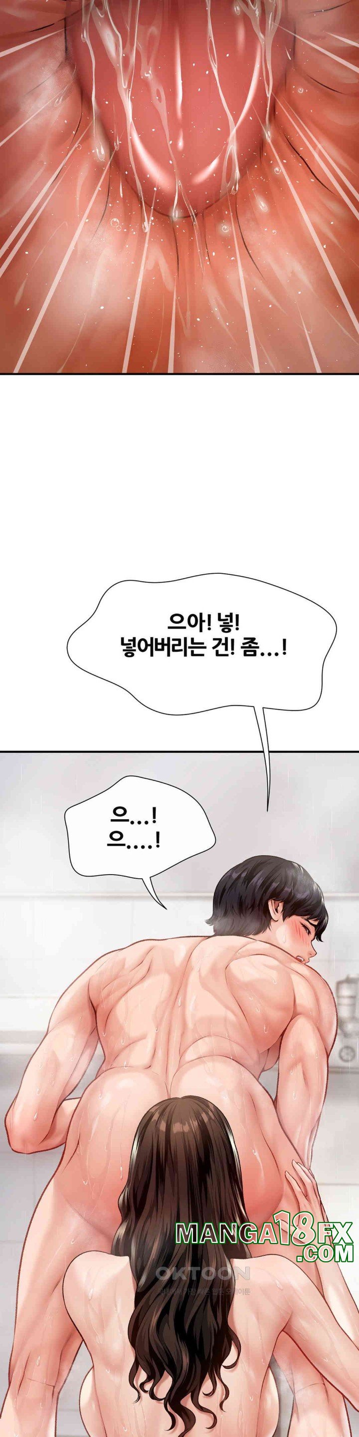 Delirious Diary Raw Chapter 3 - Page 12