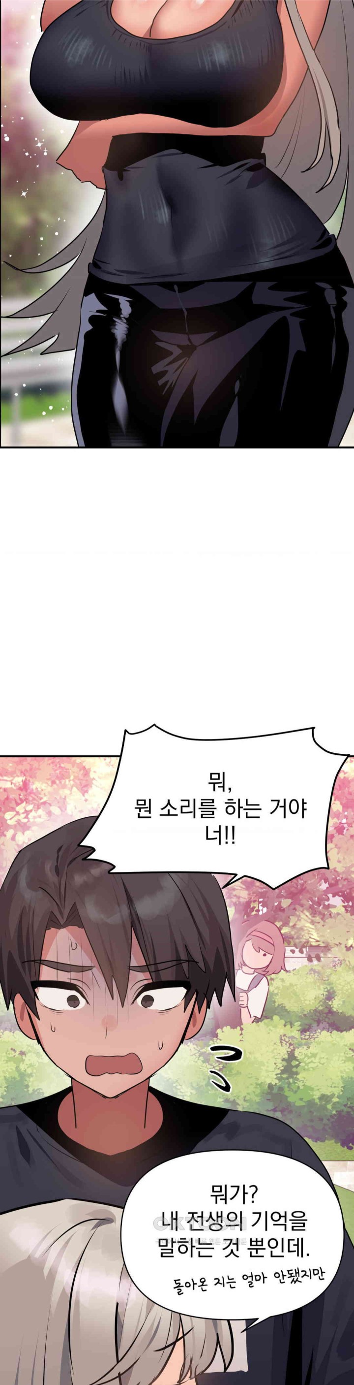 Do You Wanna Fight in This Life, Too? Raw Chapter 10 - Page 21