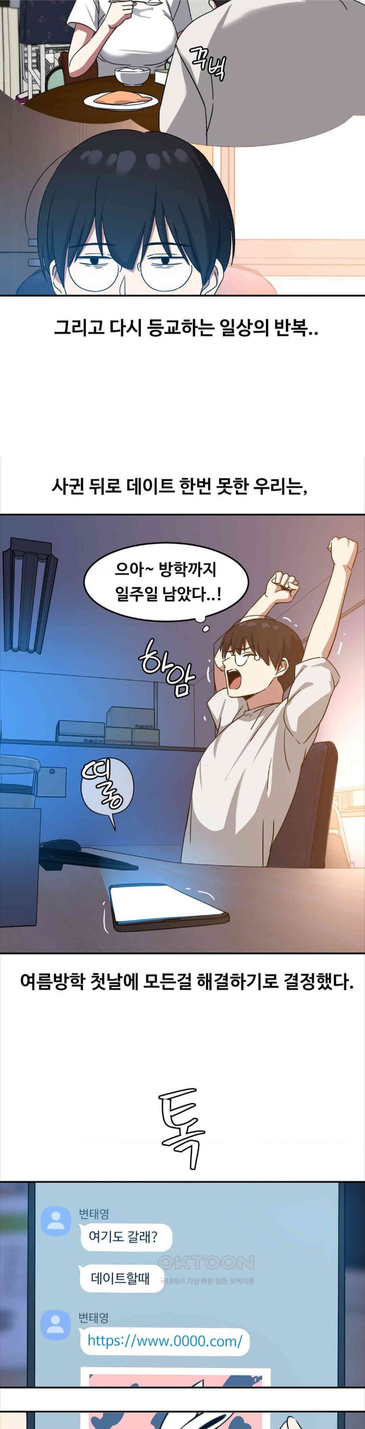 The Iron-Wall Beauty of My Department is a Masochist?! Raw Chapter 10 - Page 14